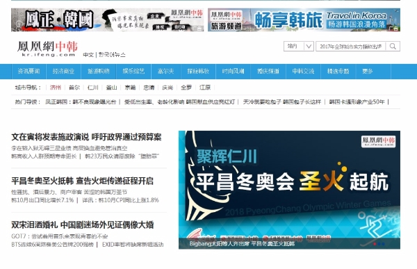 사진=봉황망중한교류채널