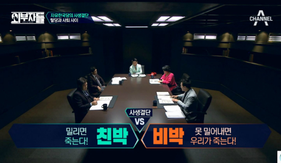(사진='외부자들' 방송 화면 갈무리)