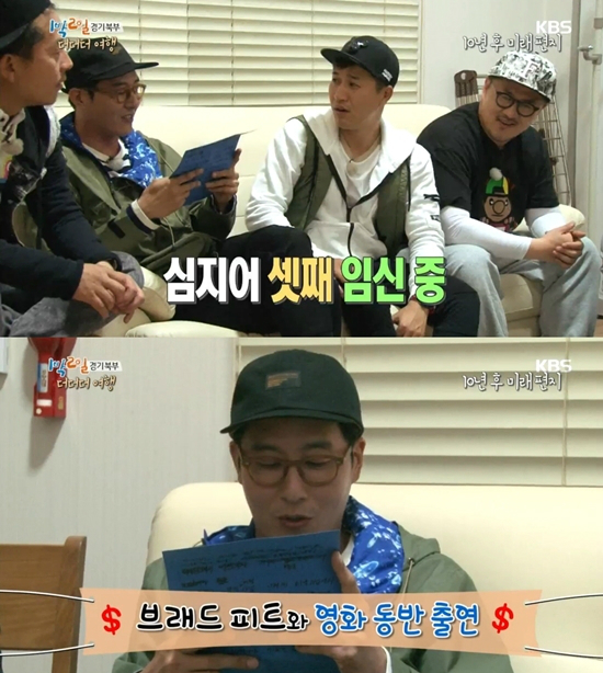 故 김주혁이 그린 10년 후 미래 (사진='1박 2일' 캡처)