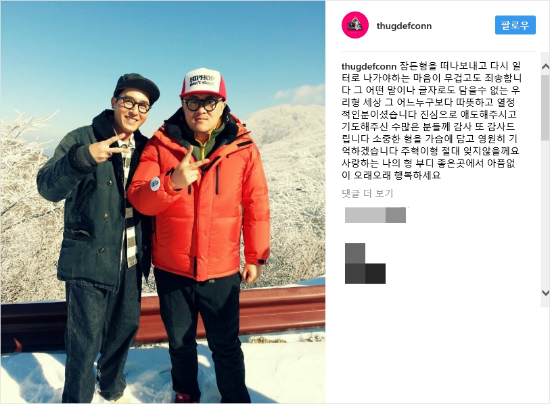 데프콘 인스타그램 캡처.