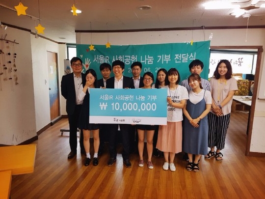 서울IR, 청소년 대안교육 단체에 1000만원 기부