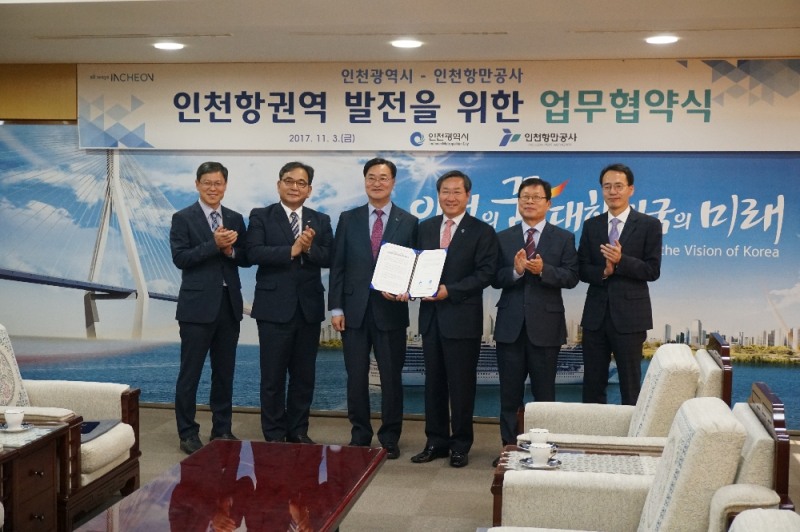 인천항권역 발전을 위한 업무협약식 체결 기념 촬영.(사진=인천항만공사)