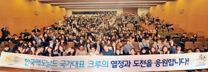 맥도날드 2018평창 동계올림픽대회 참가 직원 워크숍 개최(사진=맥도날드)