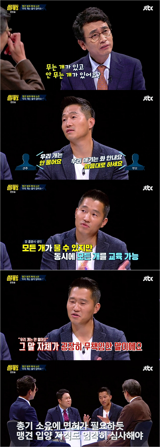 JTBC '썰전' 방송화면 캡처.
