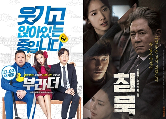 2일 개봉한 영화 '부라더'와 '침묵' (사진=메가박스㈜플러스엠, CJ엔터테인먼트 제공)