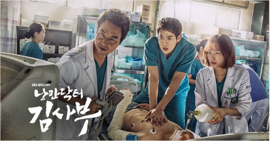 '낭만닥터 김사부' ABU 드라마 부문 최우수상