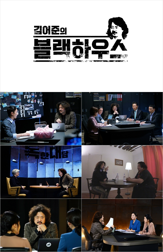 SBS ‘그알’ 오늘 결방…‘김어준의 블랙하우스’ 첫방