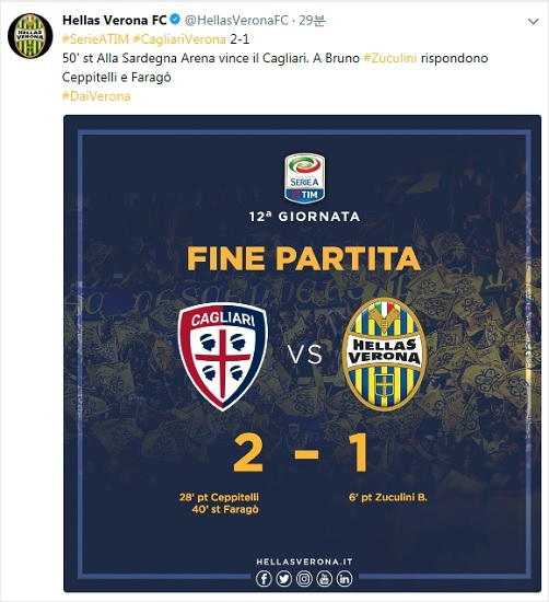 이승우의 4경기 연속 교체 출전이 무산된 가운데 소속팀 베로나는 칼리아리 원정에서 1-2로 역전패하며 4연패의 부진에 빠졌다.(사진=헬라스 베로나 공식 트위터 갈무리)