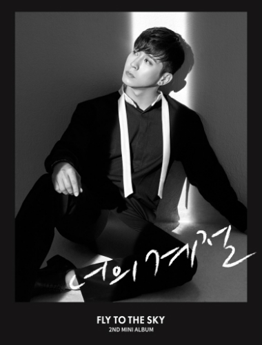 2년만에 돌아온 두 남자, 플라이투더스카이 컴백 티저