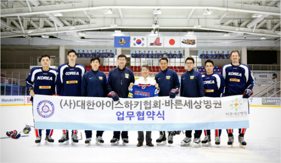 대한아이스하키협회는 척추관절전문 바른세상병원과 업무협약을 통해 2018 평창 동계올림픽 출전을 앞둔 아이스하키 대표팀의 건강을 특별 관리한다.(사진=대한아이스하키협회 제공)