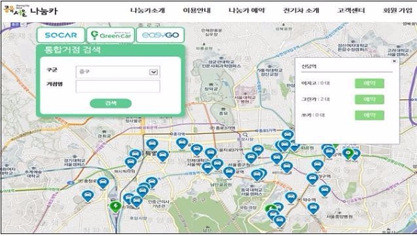 서울시, 나눔카 홈페이지 5월 1일 개시
