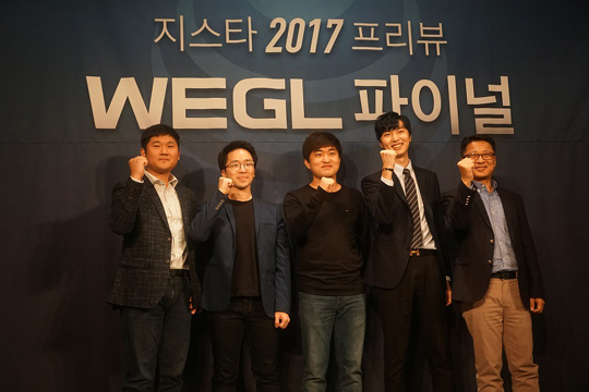 액토즈소프트가 만드는 e스포츠 축제! WEGL 2017 파이널 일정 공개