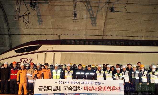금정터널 내 고속열차 비상대응종합훈련을 하고 기념촬영을 하고 있다.
