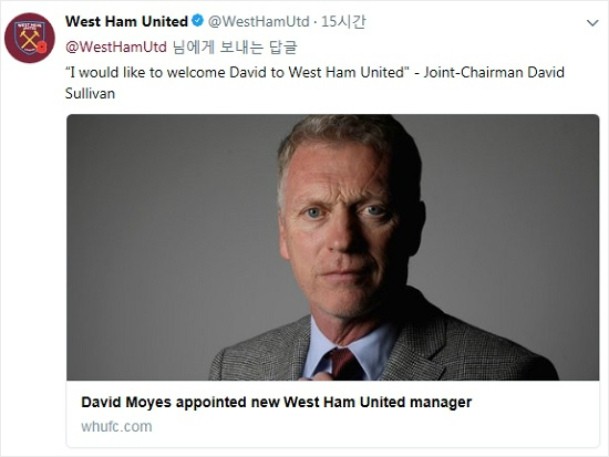 에버턴과 맨체스터 유나이티드 등을 지도했던 데이비드 모예스 감독이 웨스트햄 유나이티드 지휘봉을 잡고 잉글랜드 프리미어리그로 복귀한다.(사진=웨스트햄 유나이티드 공식 트위터 갈무리)