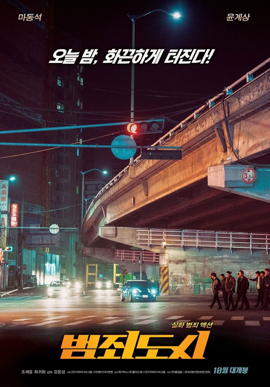 지난달 3일 개봉한 영화 '범죄도시'는 7일 기준으로관객수 644만 3002명을 기록했다. (사진=메가박스㈜플러스엠 제공)