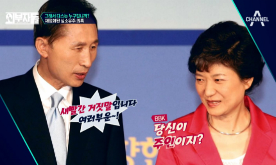 (사진='외부자들' 방송 화면 갈무리)