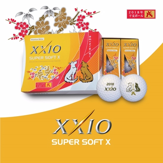 젝시오 슈퍼소프트 X 2018 간지볼 한정 출시