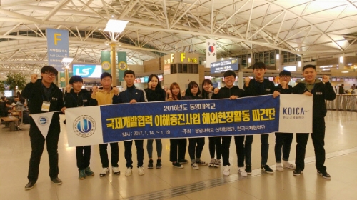동양대, 라오스서 국제개발협력 해외 현장활동 진행