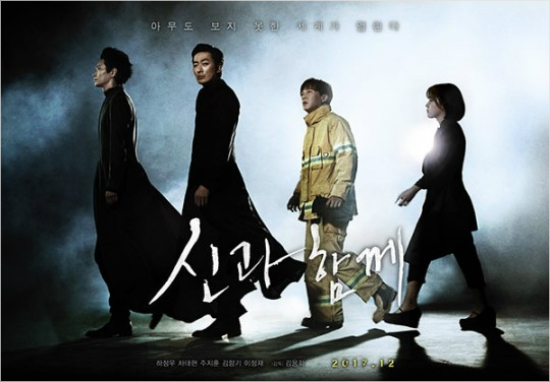 영화 '신과 함께' 103개국 선판매
