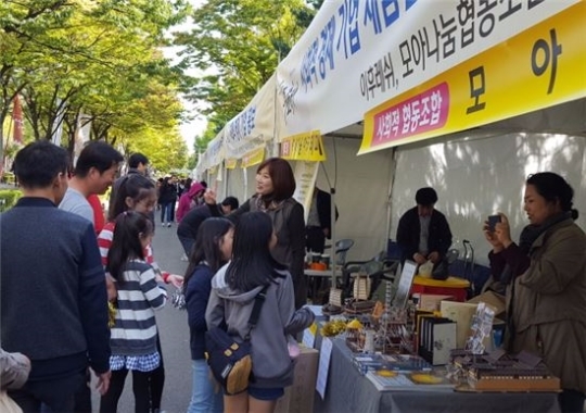 마을기업 키운다…사회적경제장터 '강서누리장' 개최