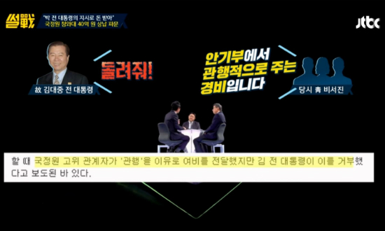(사진='썰전' 방송화면 갈무리)