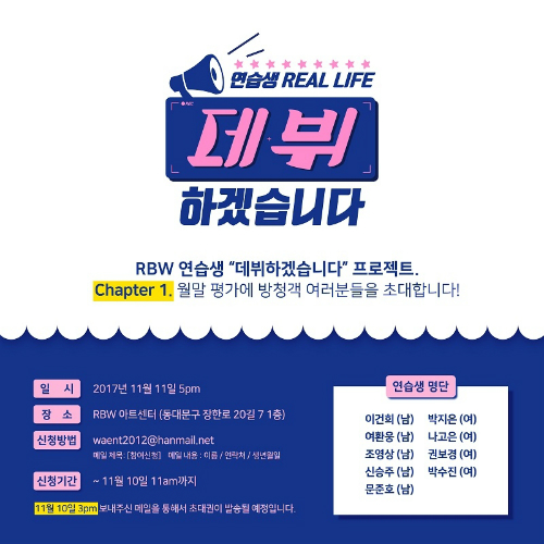 ‘마마무 소속사’ RBW, 보이그룹 데뷔 프로젝트 돌입