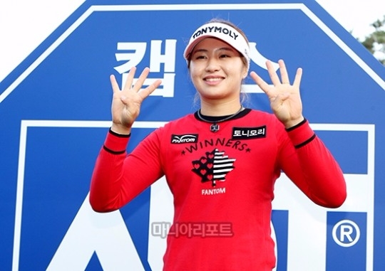 이정은이 전관왕 수상의 영예를 안았다. 이천=김상민 기자