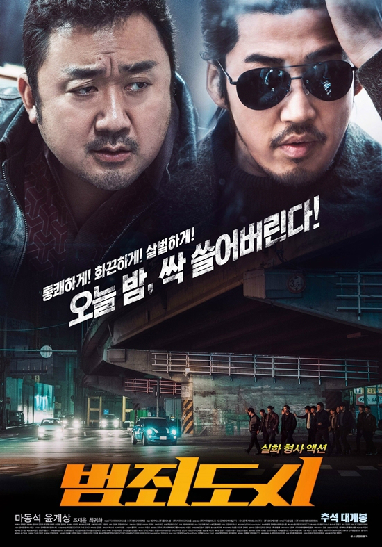 지난달 3일 개봉한 영화 '범죄도시' (사진=메가박스㈜플러스엠 제공)