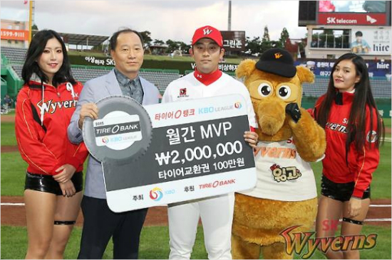 정의윤이 2015시즌 9월 MVP로 선정돼 수상하는 모습.(자료사진=SK)