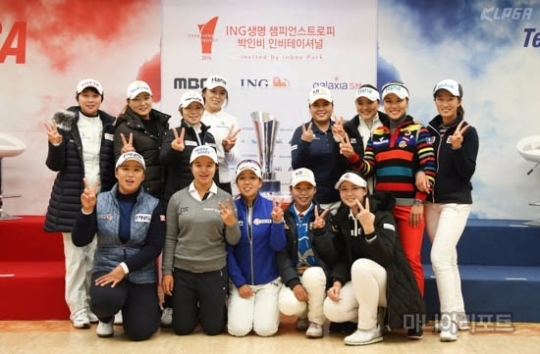 지난해 ING생명 챔피언스트로피 대회. 사진=KLPGA 제공