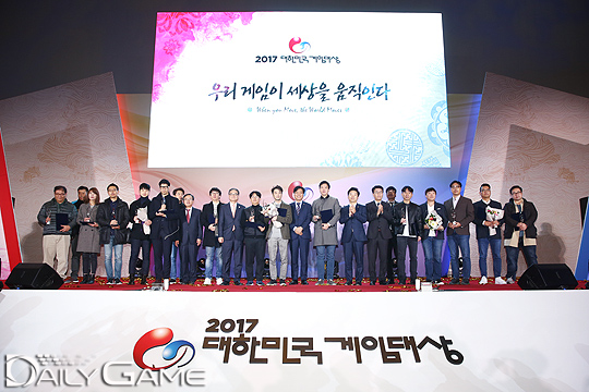 [이슈] 2017 대한민국 게임대상 수상 내역
