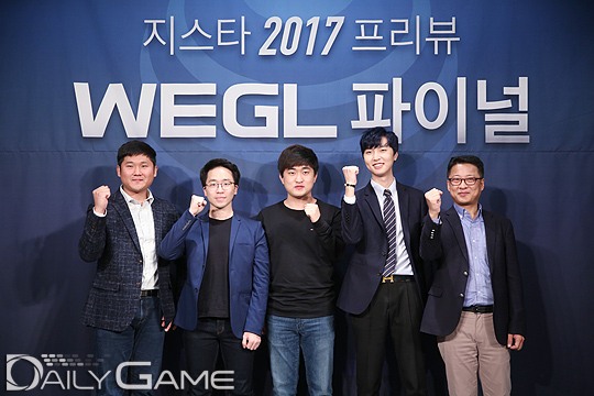 WEGL, 지스타서 e스포츠 축제의 장 만든다