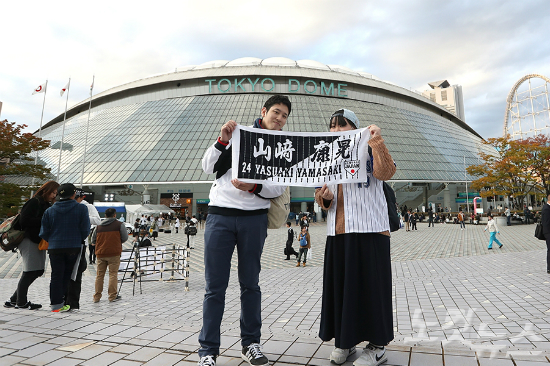 일본 대표팀을 응원하기 위해 16일 도쿄돔을 찾은 데즈카 유우타(왼쪽)와 아카바네 아유미 커플. (사진=노컷뉴스)