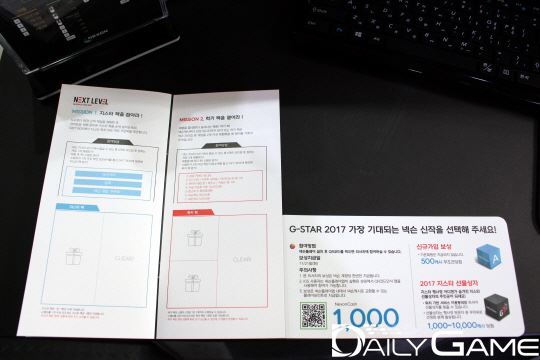 17일 2시경 동난 이벤트 스탬프 용지(왼쪽)와 대체품으로 사용된 이벤트 쿠폰(오른쪽)