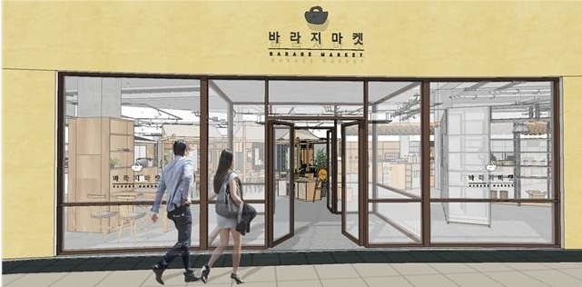 경기도주식회사 ‘시흥 바라지 마켓’ <사진=경기도주식회사>