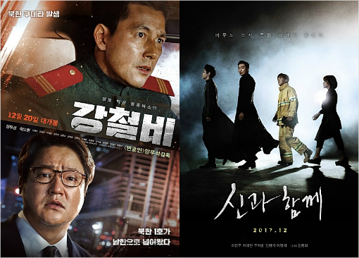 겨울 블록버스터들과 웹툰의 이유있는 '밀회'