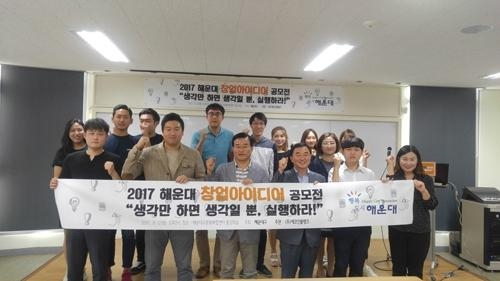 해운대구, 사회적경제 아이디어 공모