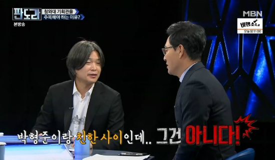 (사진='판도라' 방송 화면 갈무리)