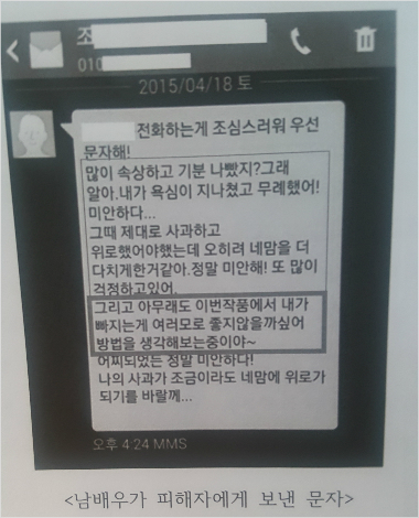 (사진=이학주 변호사 제공)