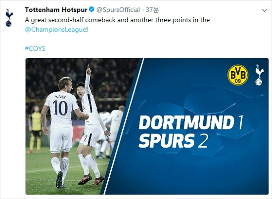 손흥민은 유럽축구연맹 챔피언스리그 조별예선 5차전 도르트문트 원정에서 후반 31분 결승골을 꽂으며 토트넘에 귀중한 승리를 선물했다.(사진=토트넘 핫스퍼 공식 트위터 갈무리)