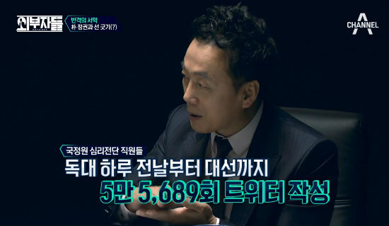 (사진='외부자들' 방송 화면 갈무리)