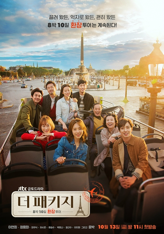 (사진=드라마하우스, JYP픽쳐스 제공)