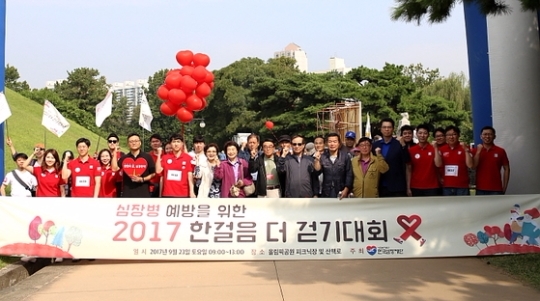 한국심장재단, '심장병예방 한걸음 더 걷기대회' 성료