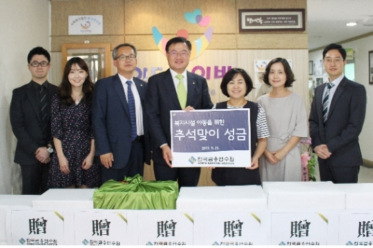 금융연수원, 소외아동 위해 기부금 전달