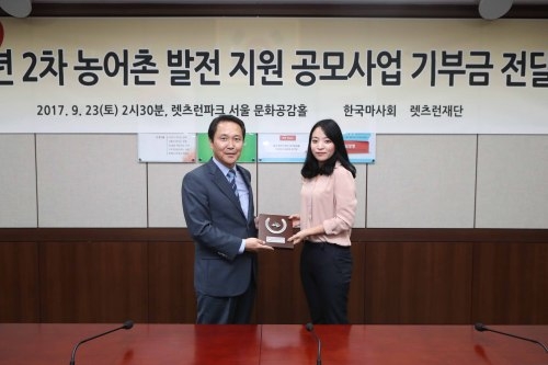 한국마사회, 농어촌 발전 기부금 3억2천만원 전달