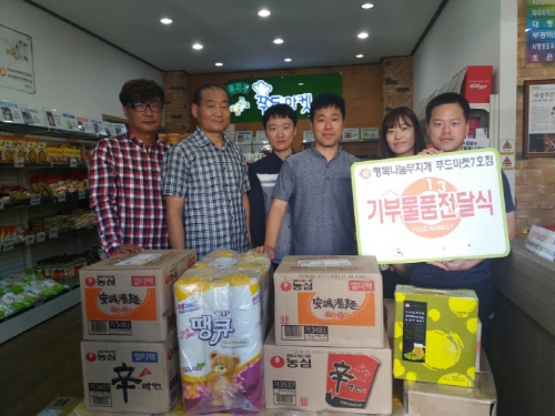 대전시설관리공단, 무지개 푸드마켓에 기부 물품 전달