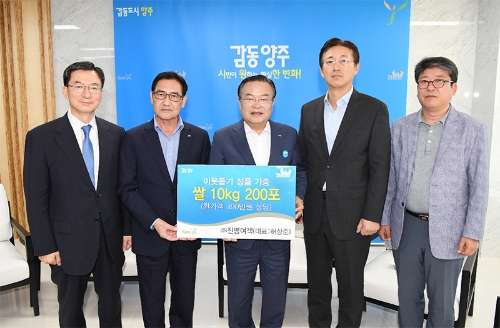 양주시 기업·단체 불우이웃 돕기 기부 이어져