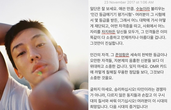 (사진=유아인 인스타그램)