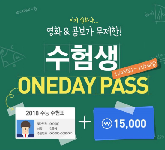 (사진=롯데시네마 제공)
