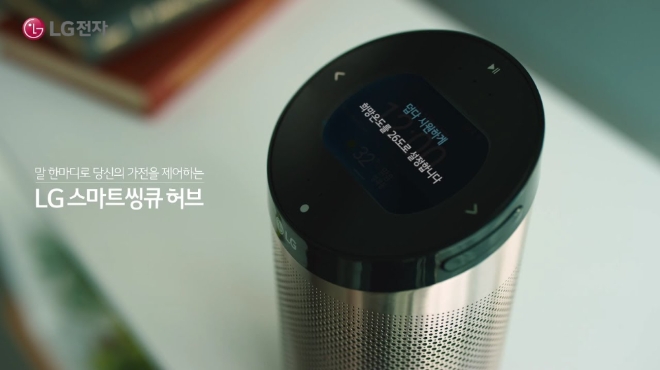 LG전자, 스피커에 네이버 AI '클로바' 품다